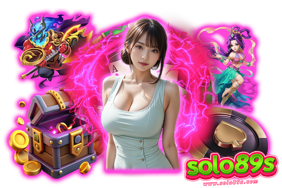 solo89s แจกเครดิตฟรี